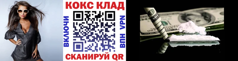 КОКАИН Эквадор  Купить где  Богучар 