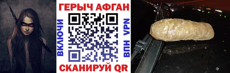 Героин Афган  Купить закладки  Богучар 