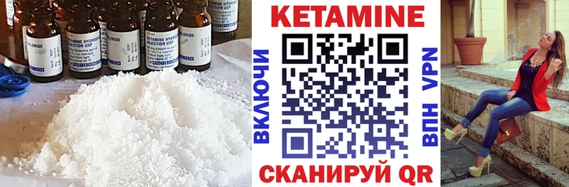 Кетамин VHQ  Купить  Богучар 